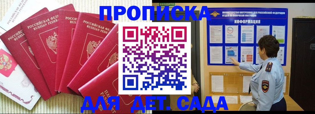 прописка иностранных граждан в Новом Осколе
