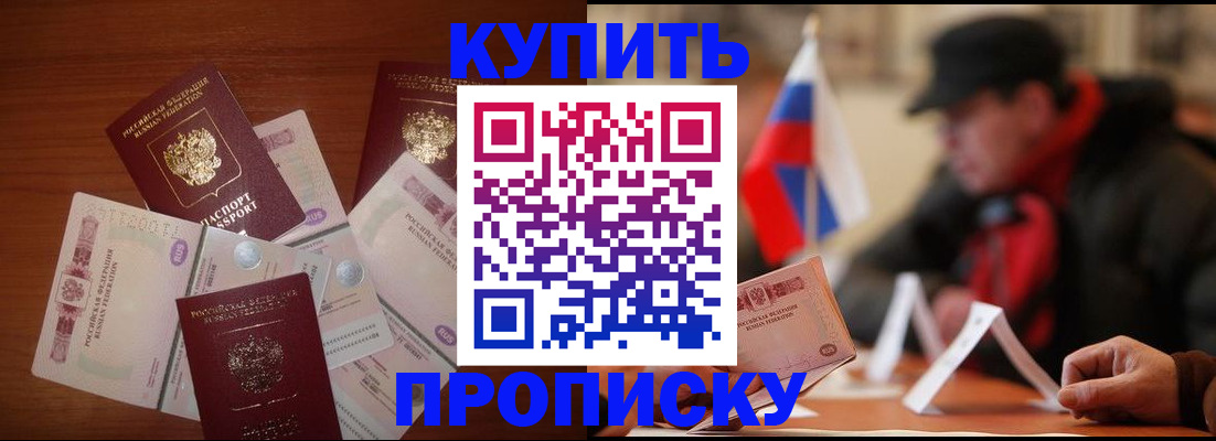 регистрация в Новом Осколе